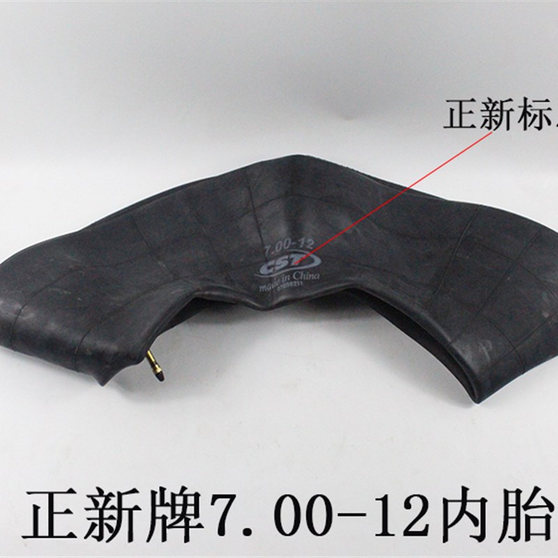 正新牌叉车充气轮胎内胎7.00-12 适用合力杭叉3-4.5吨