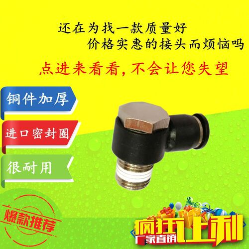优质黑色外六角弯头气动接头PH4-M5 4-01 6-01 6-02 8-01 8-02