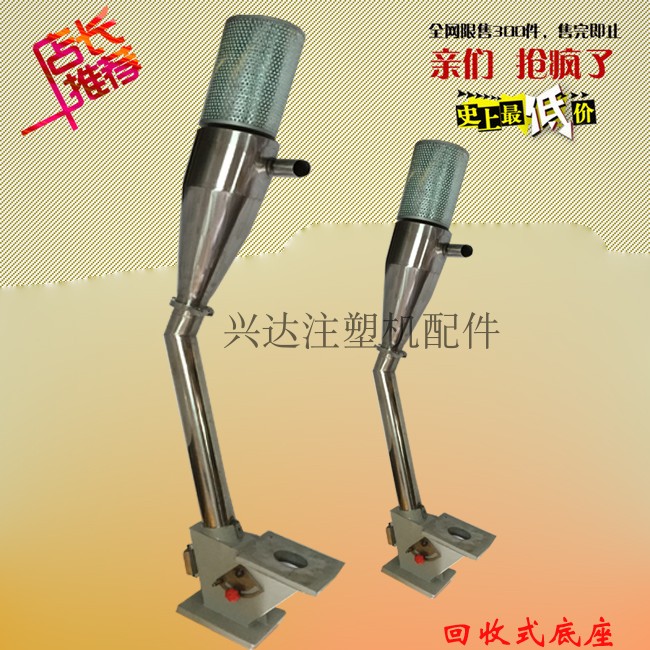机边粉碎机分离器水口料立即回收铝座自动回收管回收式底座破碎机