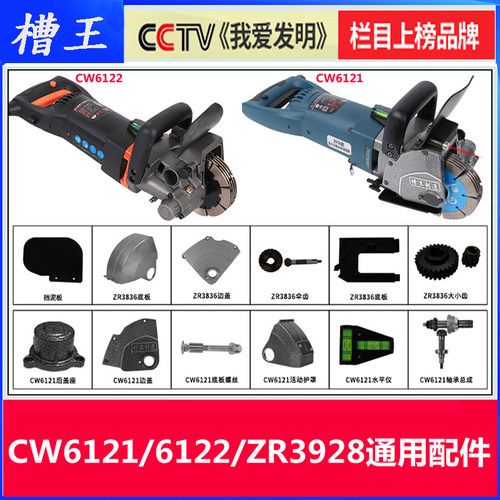 槽王开槽机配件大全原装CW6121/ZR3836/3928压板大小齿轮伞齿轴承