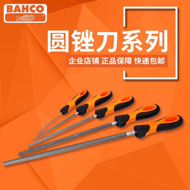 瑞典百固BAHCO正品4 6 8 10 12寸圆锉刀 金属钢锉钳工锉刀细中粗