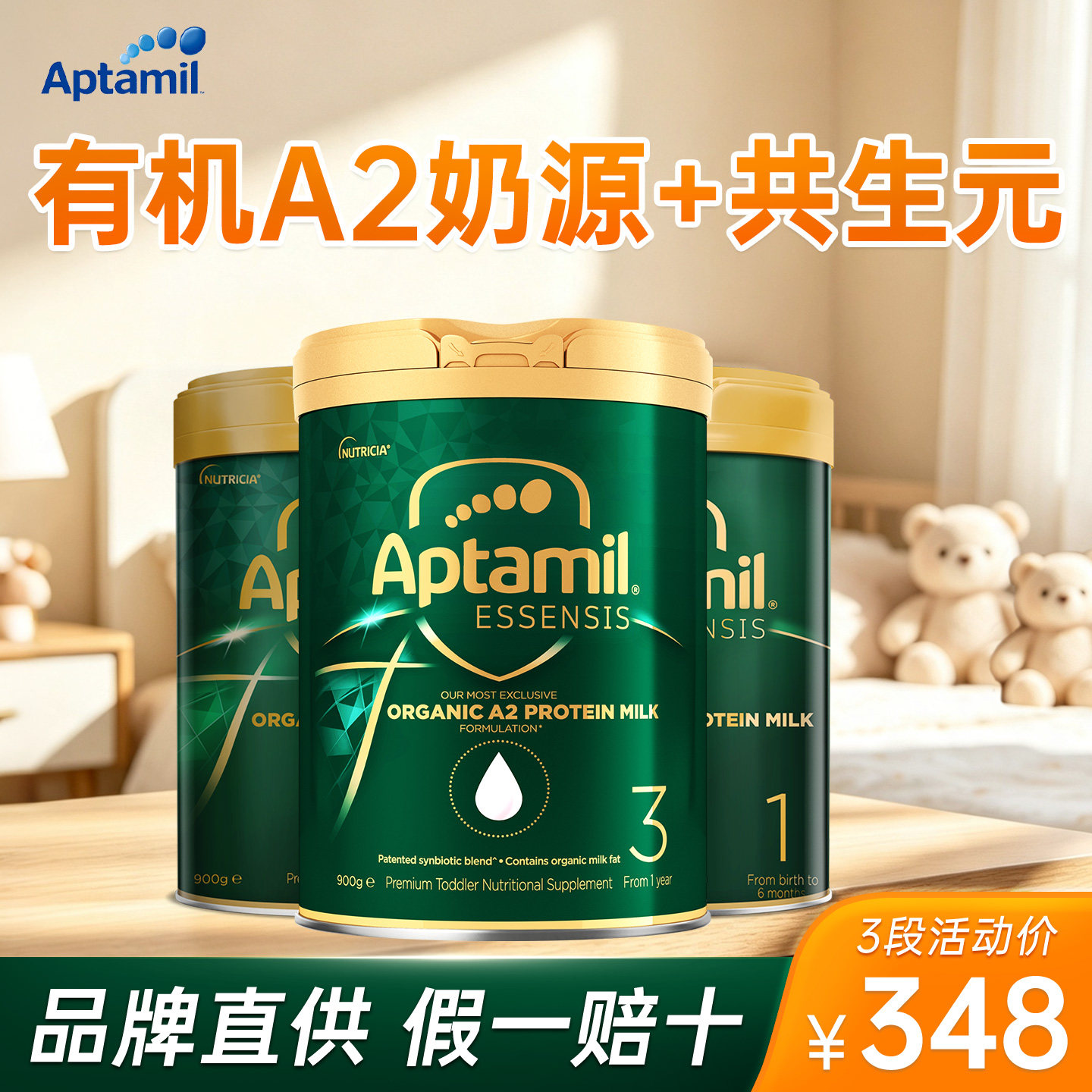 爱他美港版光熠奇迹绿罐宝宝奶粉
