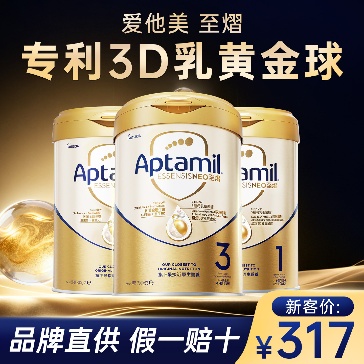 爱他美港版光熠至熠宝宝奶粉
