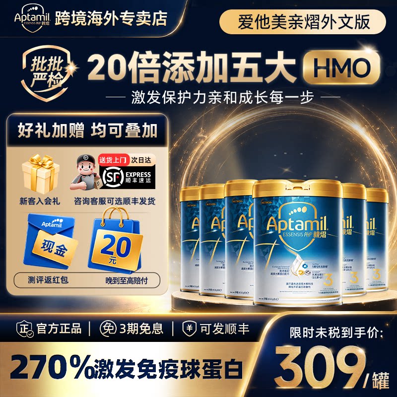 爱他美奇迹白罐[亲熠]外文版奶粉3段益生菌奶粉适度水解蛋白6罐
