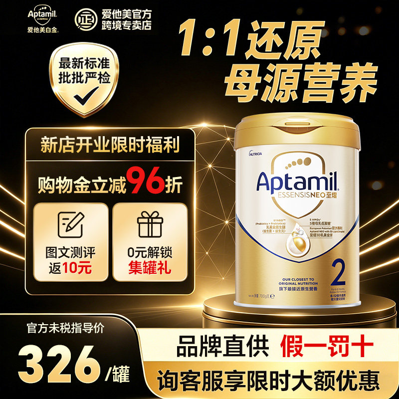 爱他美港版光熠至熠宝宝奶粉
