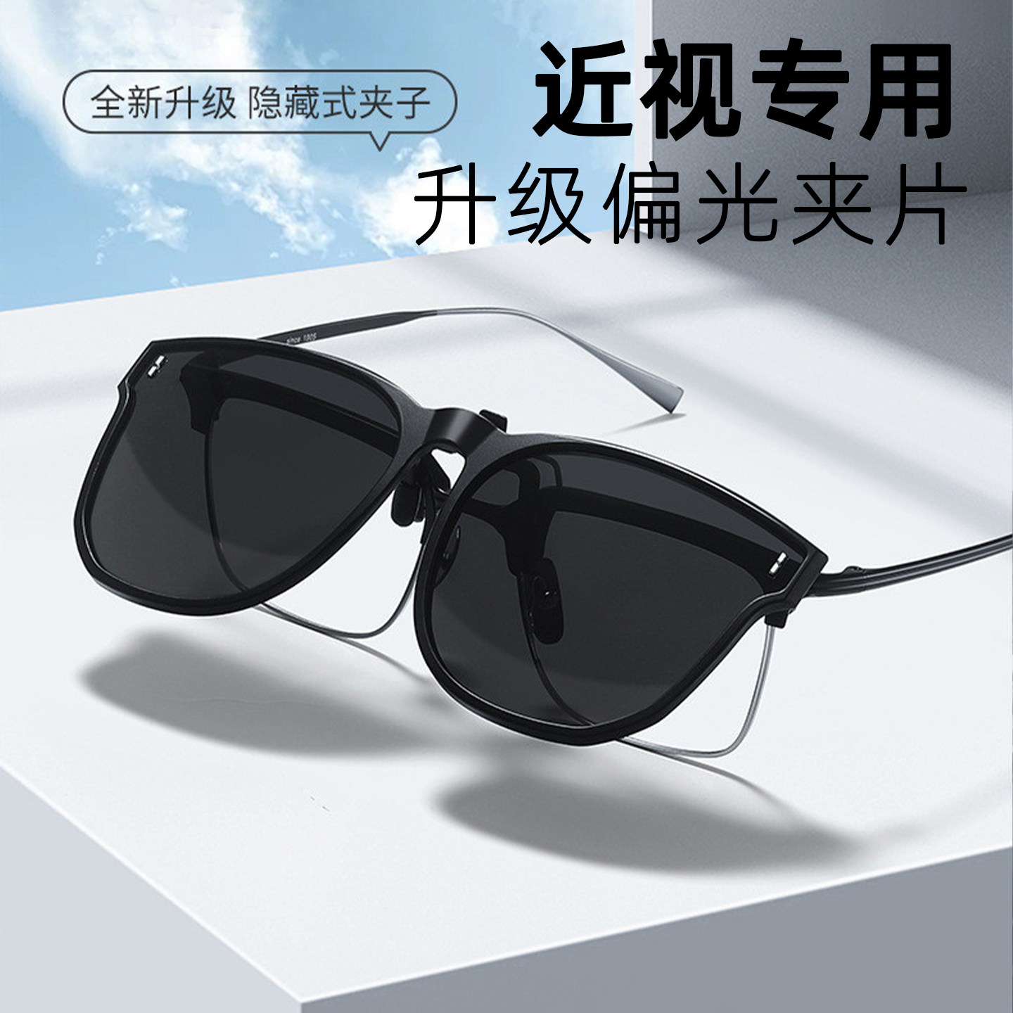 偏光墨镜男可上翻夹片近视专用开车驾驶钓鱼防晒防紫外线女太阳镜