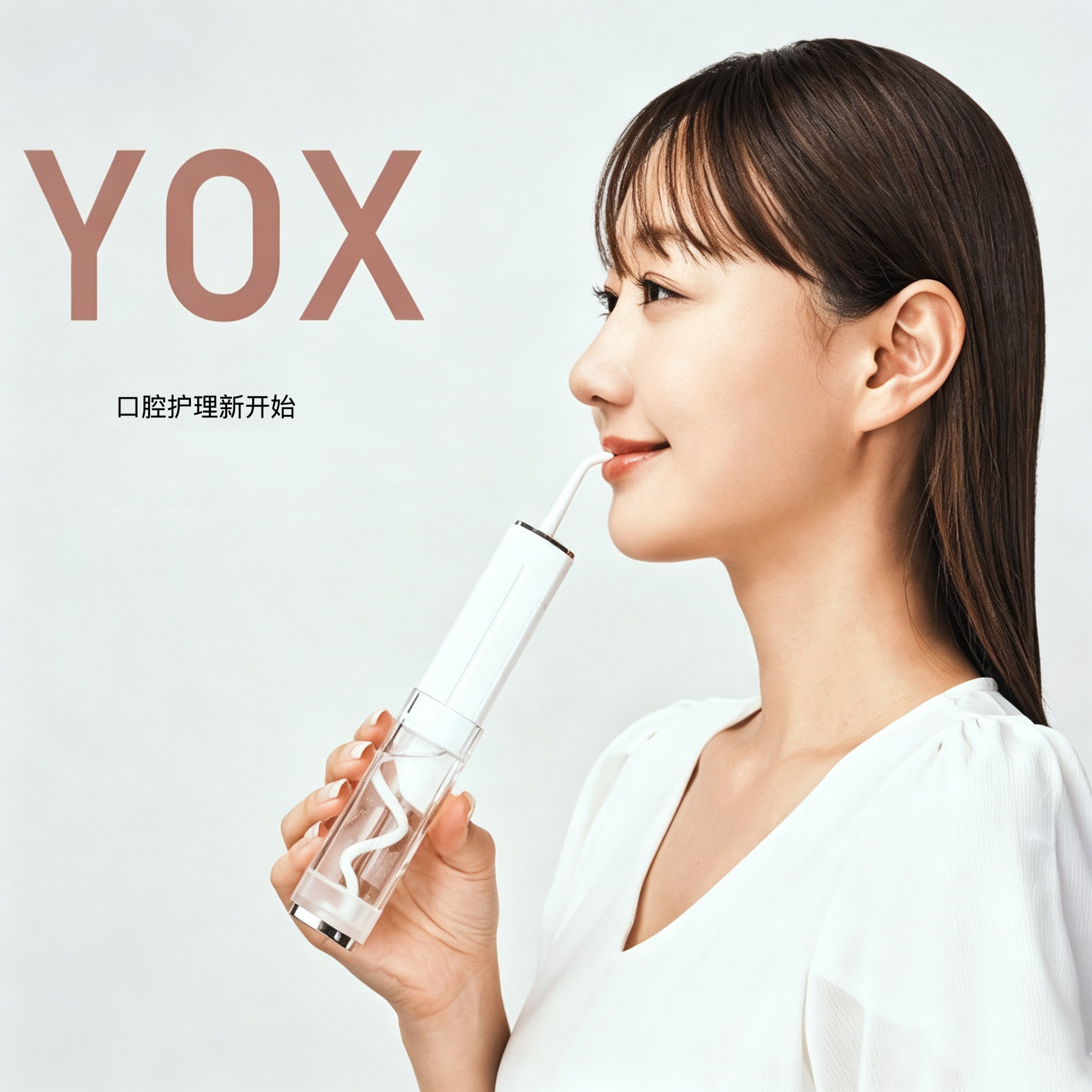 英国YOX品牌正畸专用洗牙器便携式口袋冲牙器清新口气迷你水牙线