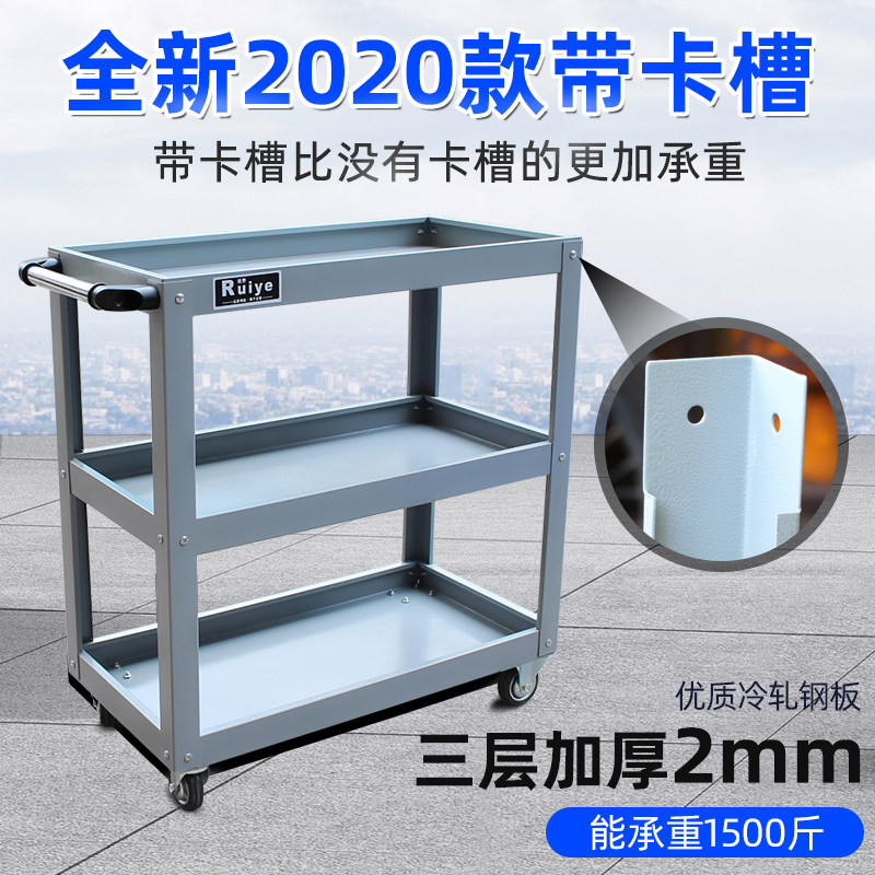 工具车小推车 重型加厚三层多功能网式汽修零件摆放架 汽修理工具