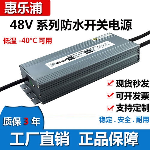 220v转48V防水电源48v雾化变压器加湿器45V防水400W500W电源灯带