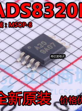 ADS8320EB ADS8320E 丝印A20 MSOP-8封装- 模数转换器 可直拍