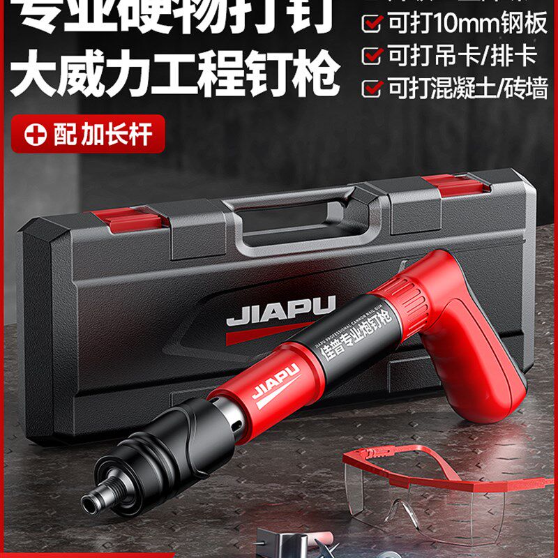 炮钉枪射钢钉专用枪混凝土吊顶一体消音迷你打气钉枪木工神器