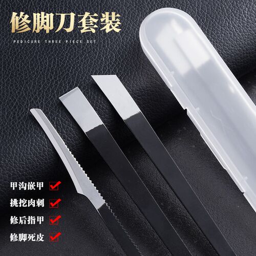 专业修脚刀套装家用技师专用刀具甲沟工具指甲灰神器脚趾甲全套炎