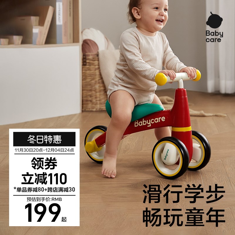 babycare儿童平衡车2岁入门滑步车1-3岁男女孩婴儿宝宝滑行学步车