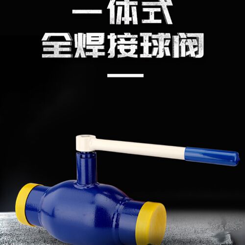 手柄全焊接球阀Q61F-16/25C热力管道涡轮式法兰碳钢供热供暖DN50