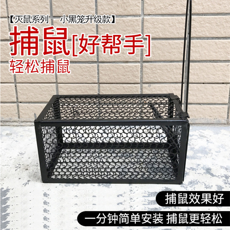 超强抓老鼠笼子夹子捕鼠器捉逮扑捕灭鼠神器家用全自动高效一窝端图片