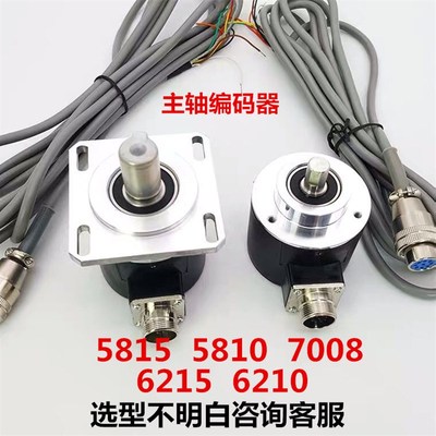 数控车床 机床编码器 主轴编码器 ZSF5815 机床专用1024脉冲