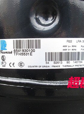 TFH5531E FH5535E TFH5535E 5535F全新原装3.5匹法国泰康压缩机3P