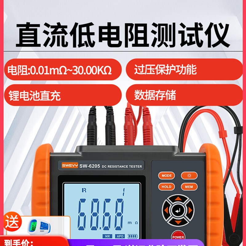 速为直流低电阻测试仪多功能低电阻四线测量毫欧表高精度微欧计