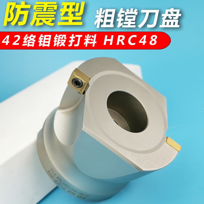 粗镗刀盘 加工中心镗孔刀盘ST SB 44.7 49.7 54.7 89.7固定式镗头