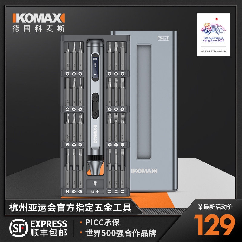 电动螺丝刀电子起子工具智能屏套装家用自动小型神器枪扭力螺丝批