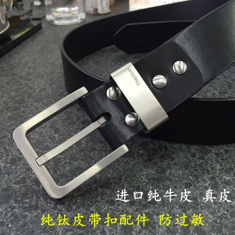 正品纯钛皮带扣皮带男真皮 针扣防过敏扣头青年简约头层牛皮带