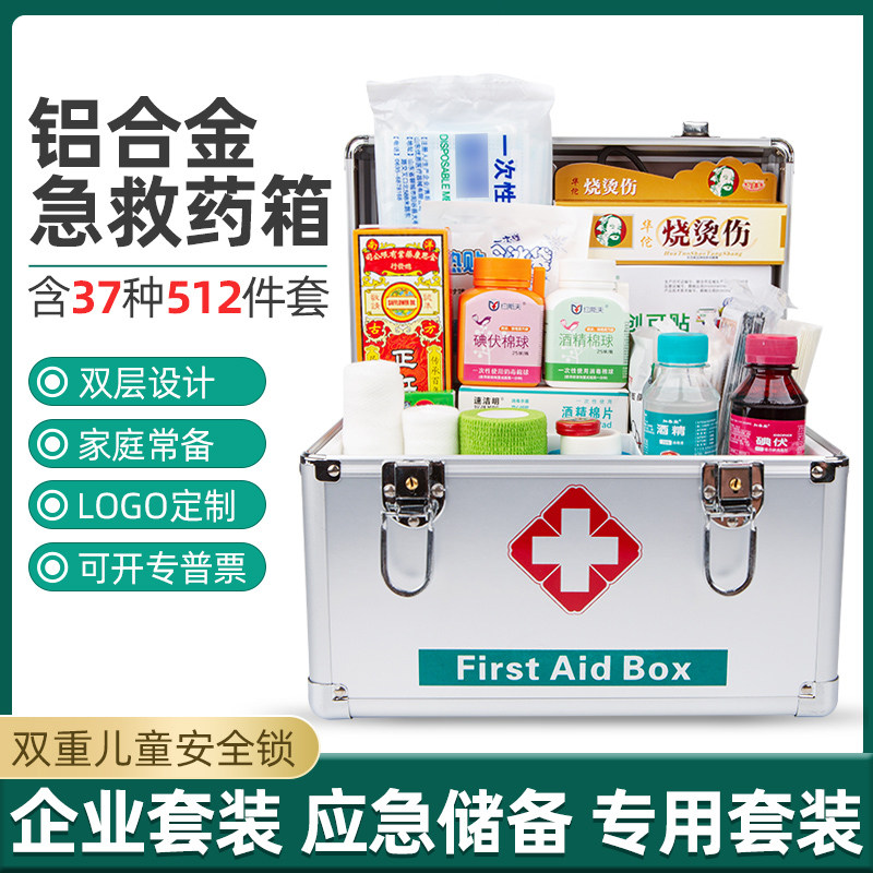 医药箱家用家庭药物收纳便携箱小型整理急救箱大号大容量出诊箱