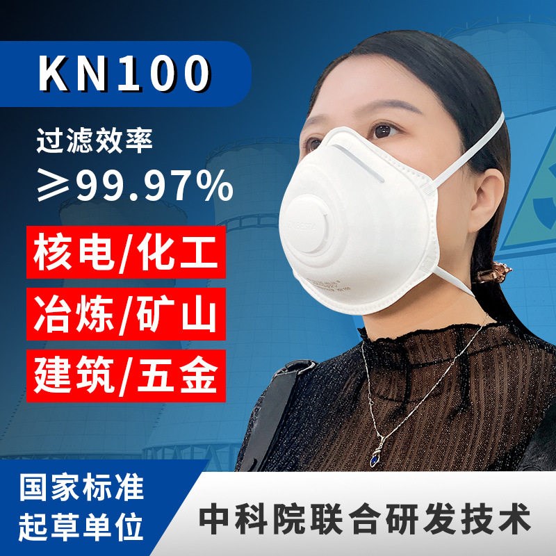 中科贝思达6902V带呼吸阀杯型防尘口罩煤矿电焊化工防护KN100口罩