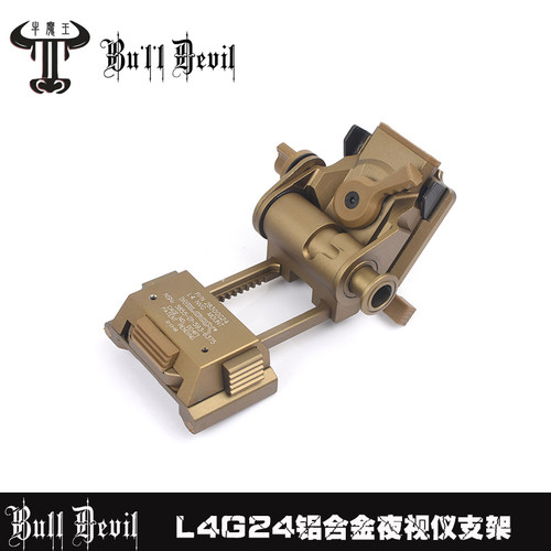 BD wilcox L4g24金属刻字翻斗车 PVS31 PVS15 GPNVG18夜视仪支架