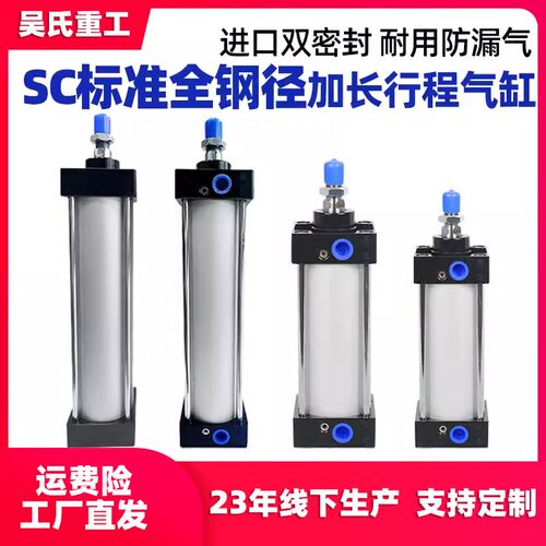 SC气缸气动行程数控弯箍机建科桁架机气缸银丰亿洲精功3263/80125