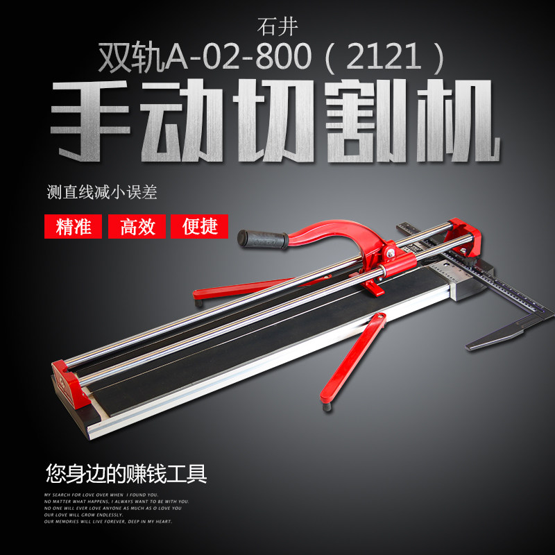 石井400mm手动瓷砖推刀外墙滚轮式切割机600无尘地砖墙砖推拉刀