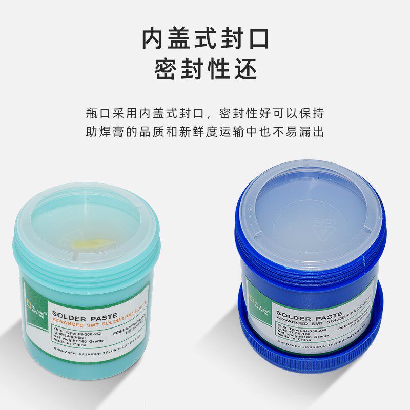 BGA助焊膏 无铅无卤环保助焊剂焊锡膏手机维修焊接免清洗松香焊油
