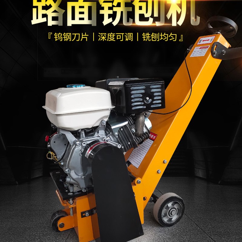 混凝土路面铣刨机水泥地手推凿毛机沥青翻新刨地机汽油柴油拉毛机
