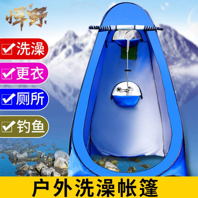 露营洗澡帐篷户外厕所帐篷换更衣淋浴罩野外神器移动便携式卫生间