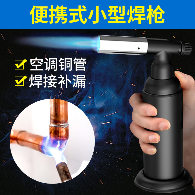 焊枪空调专用铜管焊接工具可携式小型无氧高温气焊枪整套冰箱维修