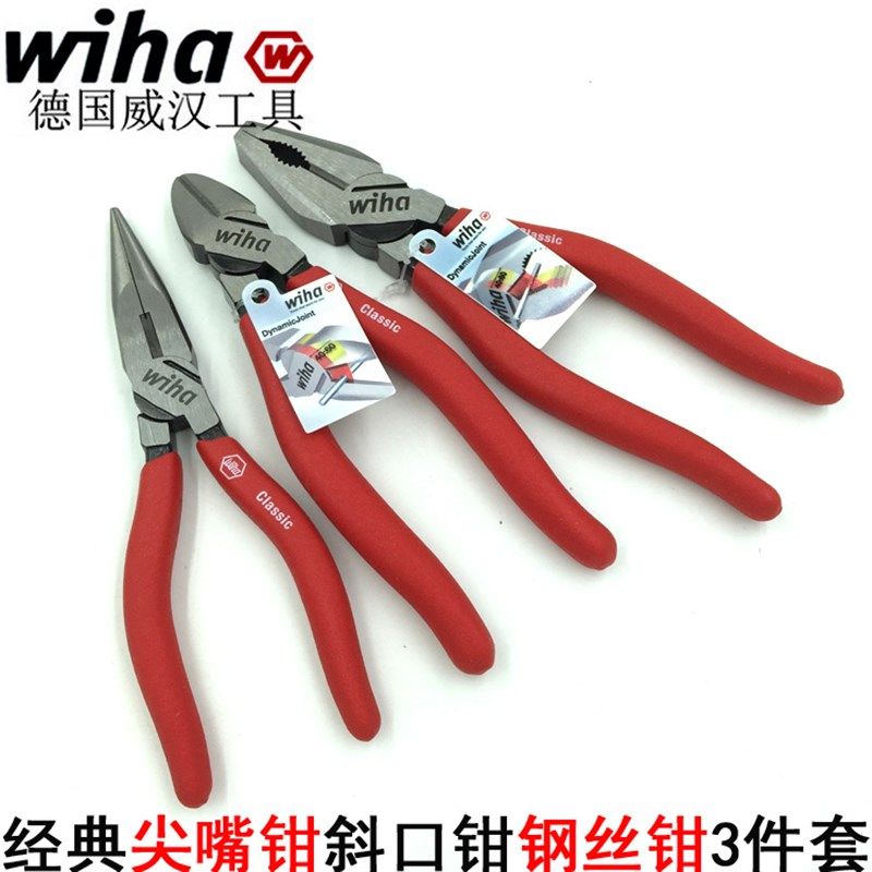 德国进口wiha威汉经典钳子3件套尖嘴钳 斜口钳 钢丝钳26850