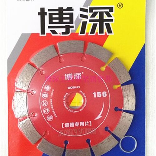 BOSUN/博深切得多金刚石锯片110/125/133/135/156/165/150开墙片
