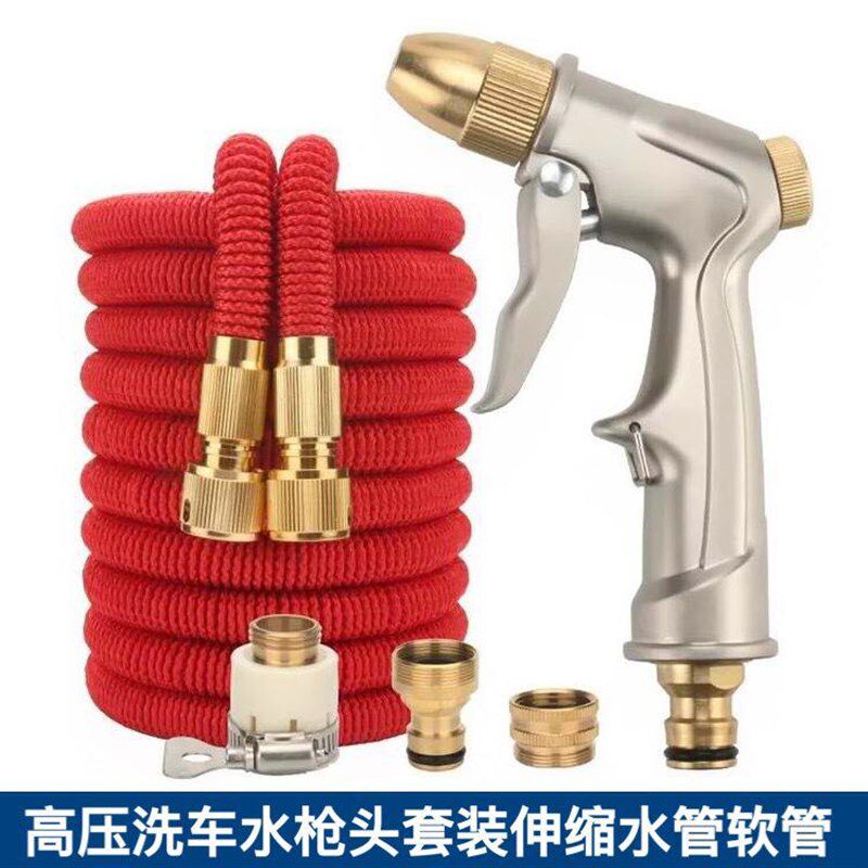 高压洗车水枪头套装伸缩水管软管汽车刷车工具多功能园艺浇花神器