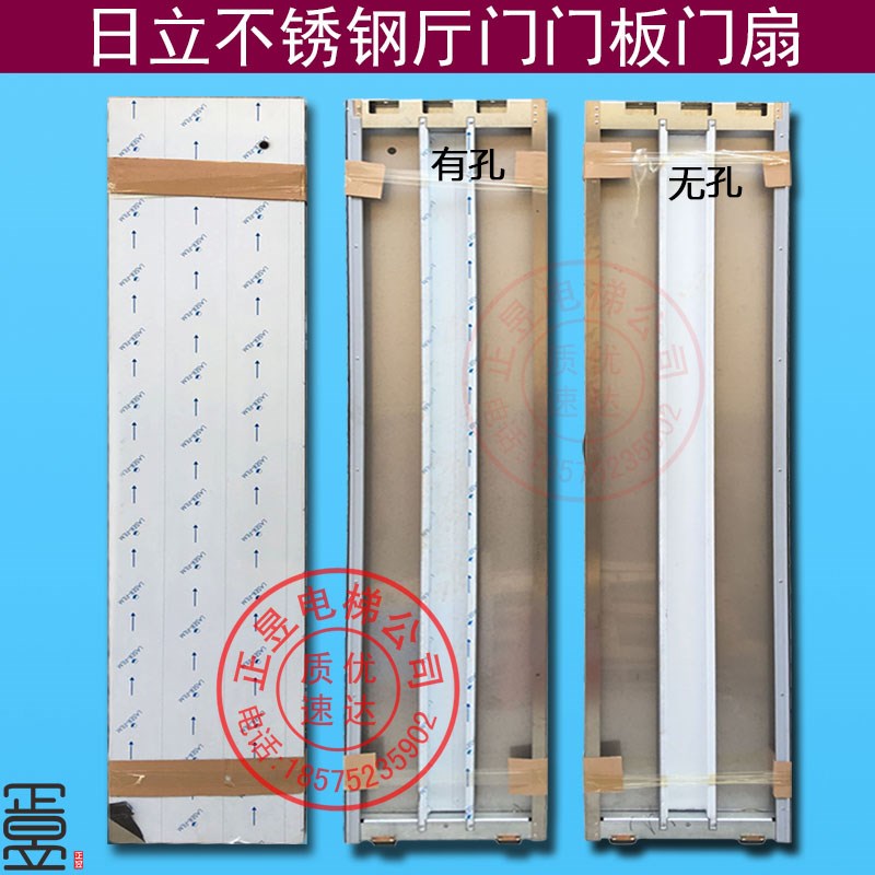 日立电梯配件不锈钢厅门门扇门板层门门板