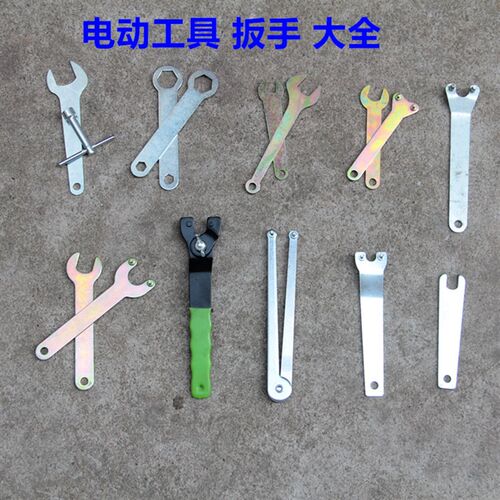 包邮角磨机扳手磨光机配件万用扳手切割机卸夹板电动工具通用配件
