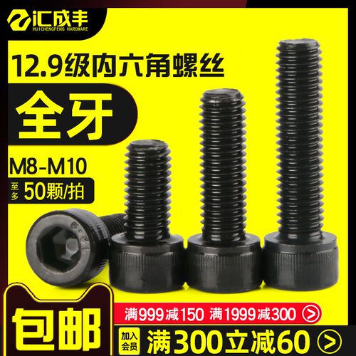 12.9级高强度内六角螺丝圆柱头螺栓大全杯头螺钉3M4M5M6M8M10-M24