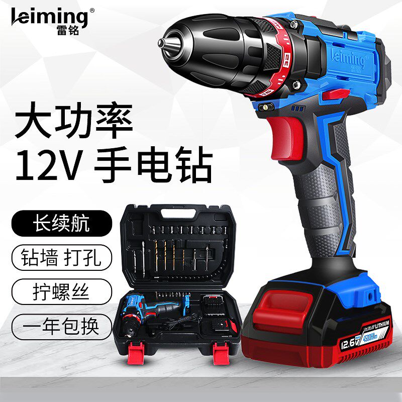 雷铭12V锂电钻25V双速冲击钻手枪电钻多功能家用电动螺丝刀电起子