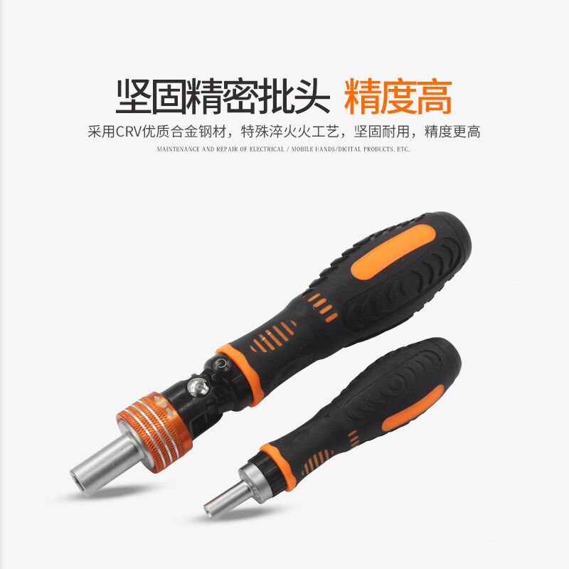 麦驰手机家电汽车维修螺丝批套装家用起子套筒螺丝刀棘轮板手六角