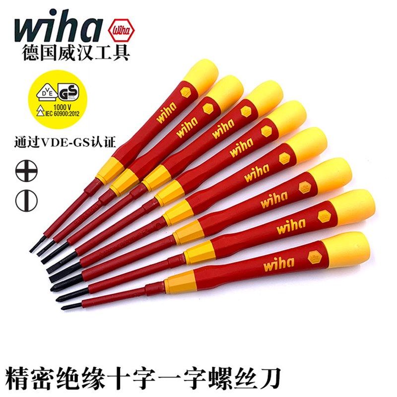 德国wiha威汉进口2270 2271P绝缘一 十字螺丝刀电工弱电VDE螺丝批