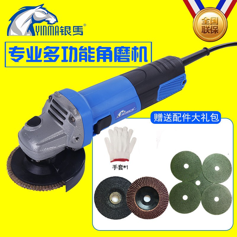 银马角磨机磨光机多功能家用切割机手磨抛光打磨机手砂轮电动包邮