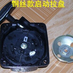 航凯/中发等2-4冲3.5-4匹/华盛3.6匹马力船外机通用启动拉盘+拨盘