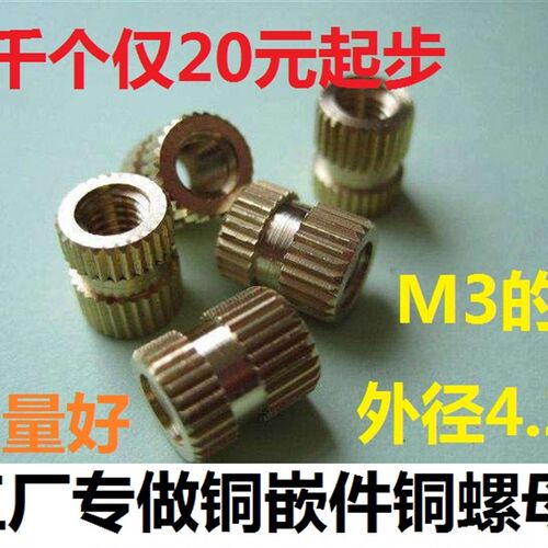 双通孔铜镶嵌件注塑螺母预埋件滚花母螺柱塑料件螺丝帽M2M2.5M345