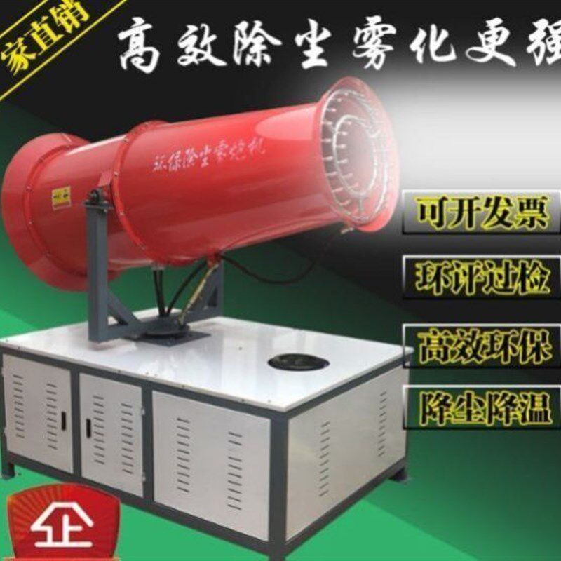 炮筒除尘雾炮机矿场建筑超远全自动水车式通用手动扬尘强力60米湿