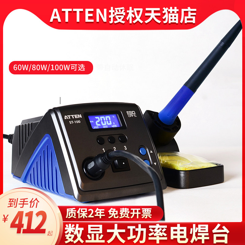 安泰信焊台ST100主板维修ST80电烙铁恒温可调温 带休眠温度锁定