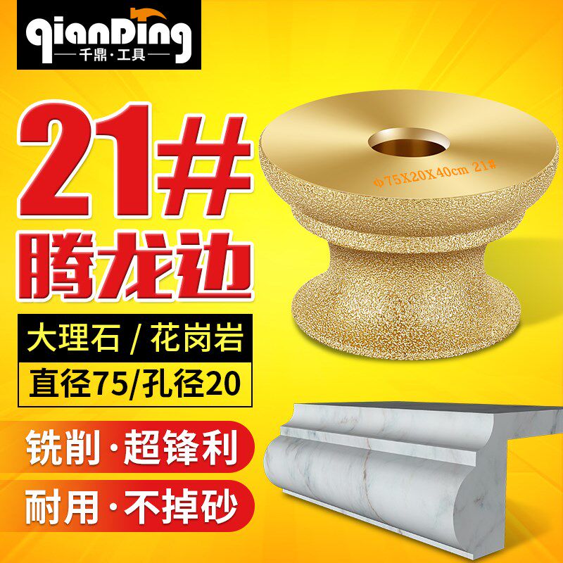 千鼎石材磨边轮磨光21#边金刚石玻璃石英石瓷砖手电钻打磨磨盘