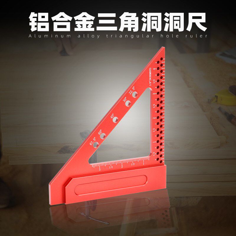 丰森木工三角洞洞尺多角度划线尺直角尺角度尺高精度画线器角度器